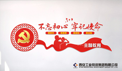 【北環(huán)醫(yī)院】西安北環(huán)醫(yī)院開展“不忘初心、牢記使命”主題教育領(lǐng)導(dǎo)干部講黨課活動簡報